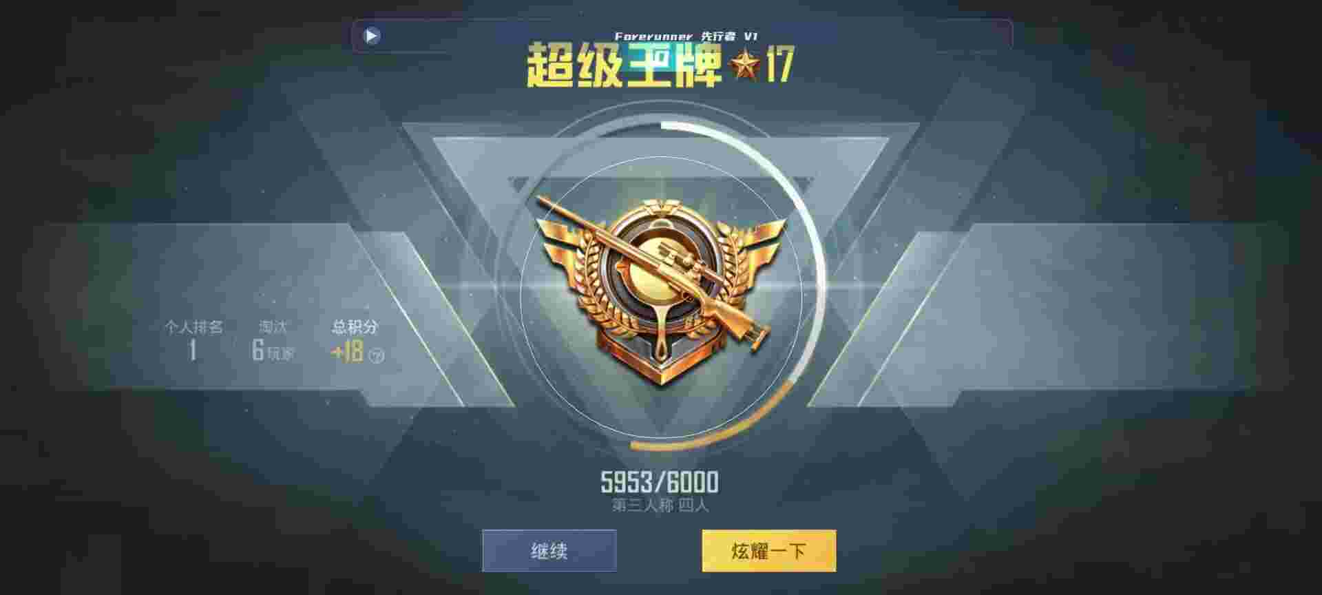 和平精英鸡腿辅助自瞄 - 和平精英-辅助吧辅助预览图